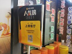 -·缸桶屋·韩式牛肋条自助烤肉(西湖D11店)
