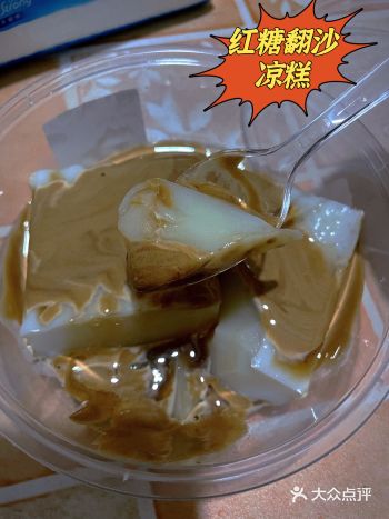翻沙红糖冰粉凉糕你都没吃过?就表说来过四川哈
