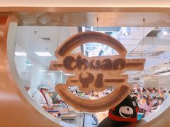 -串一火锅(赛格国际购物中心店)