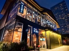 -柴门饭儿(成都太古里店)