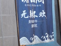 -潇湘阁(汉光百货店)