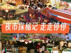 -油麻地果栏