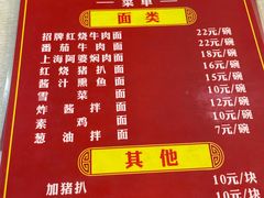 菜单-食惠里小笼包面馆(越秀店)