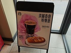 -星巴克(广州恒宝广场店)