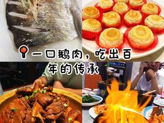 -金典银峰老鹅馆·昆山菜(亭林公园店)