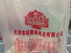 -桂顺斋(西花市店)
