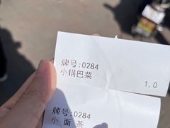 -真素诚(玉泉路总店)