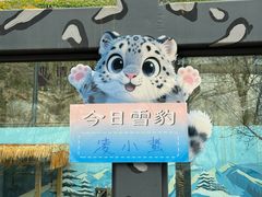 -青藏高原野生动物园