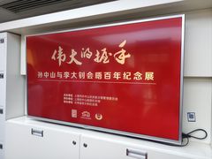 -上海孙中山故居纪念馆