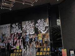 -瑞虹新天地月亮湾