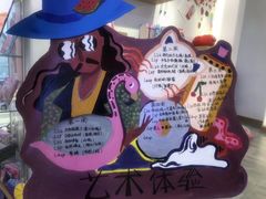 -tomato蕃茄田艺术(新天地中心)