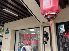 -乔家栅(襄阳南路店)