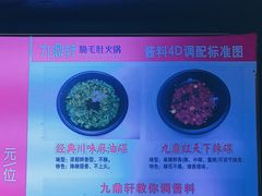 -九鼎轩脆毛肚火锅(南京东路店)