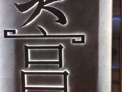 -煲宫猪肚鸡(晶品店)