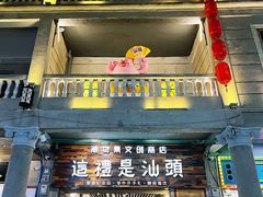 -汕头市小公园