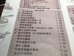 菜单-十面春风·江南面馆(崇宁路店)