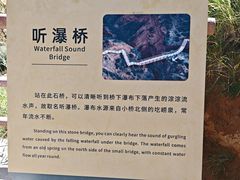 -波浪谷