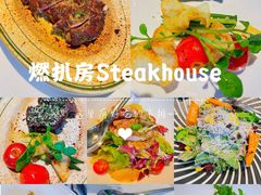 -燃扒房Steakhouse(皇庭店)