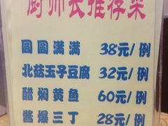 菜单-泰丰楼(前门西大街店)