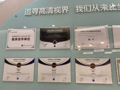 -嘉悦丽格眼科(丰联广场店)