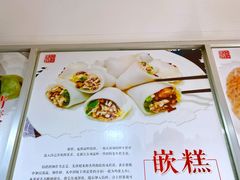 -温岭特色嵌糕(开元店)