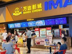 -万达影城(经区九龙城店)