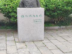 -徐悲鸿故居