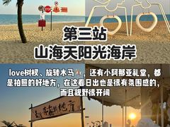 -日照海滨国家森林公园