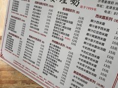 -沙湾姜埋奶(兴新包店)