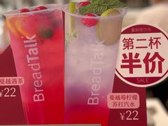 -BreadTalk面包新语·烘焙蛋糕(金光华广场店)