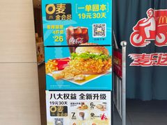 -麦当劳(宜昌东山大道店)