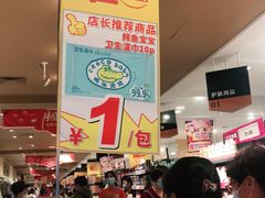 -AEON永旺(东方宝泰店)