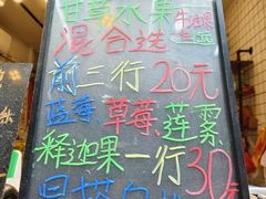 -阿群甘草水果