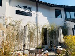 -山塘渡·苏式园林餐厅