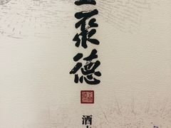 -北京全聚德(西客站店)