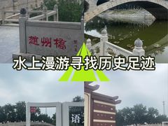 -赵州桥景区
