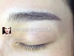 -百秀名媛纹绣美学护肤中心