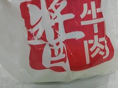 -张记酱牛肉(洋桥店)