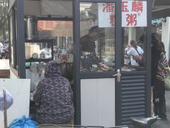 -潘玉麟糖粥