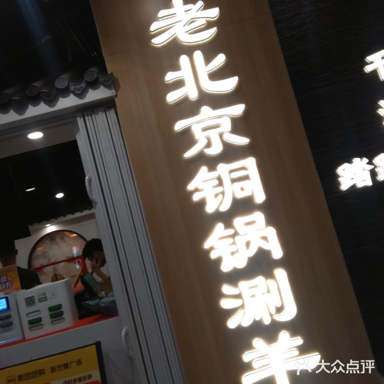 火锅天地，肉迷心窍