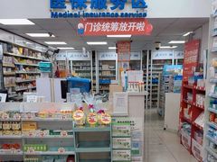 -老百姓大药房(大连路店)