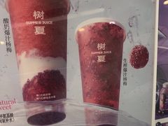-树夏(来福士店)