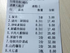 账单-大眼锅贴水饺(河东店)
