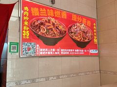-于记味燃香米粉(南昌路店)