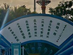 -华夏文旅西安度假区