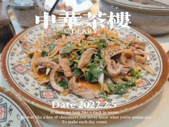 -中华茶楼(龙湖店)
