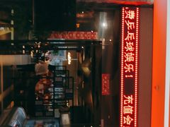 门面-莽子老火锅(大坪店)