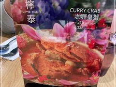 -青檸泰 LIME THAI (财富购物中心店)