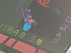-樱花国际日语(昆山中心)