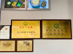 -裕兴记·三虾面(西北街总店)